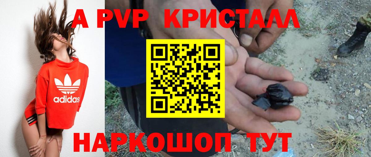 Alpha-PVP мука  APVP мука  Вход с VPN  Комсомольск-на-Амуре 