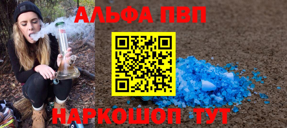 Альфа ПВП мука Комсомольск-на-Амуре
