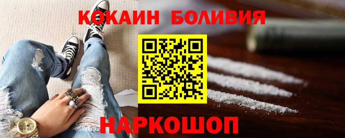 Cocaine Columbia  Вход с VPN  Комсомольск-на-Амуре 