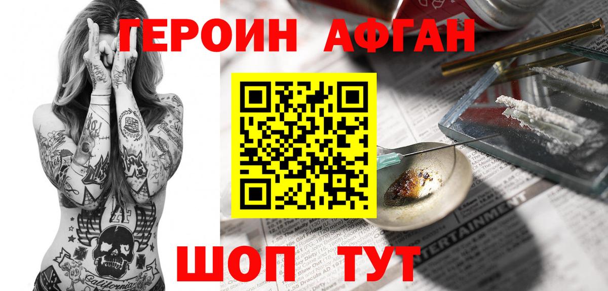 ГЕРОИН гречка Комсомольск-на-Амуре