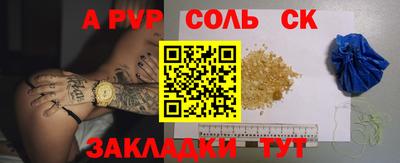 альфа пвп Бузулук