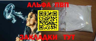 альфа пвп Бузулук