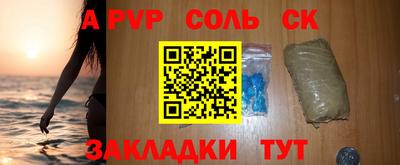 альфа пвп Бузулук