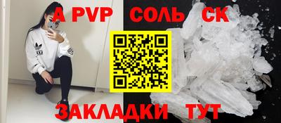 альфа пвп Бузулук