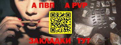 альфа пвп Бузулук