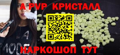 альфа пвп Бузулук