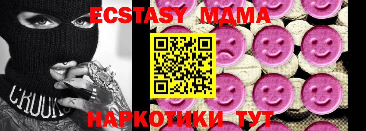MDMA crystal  MDMA VHQ  МДМА  Вход с VPN  Комсомольск-на-Амуре 