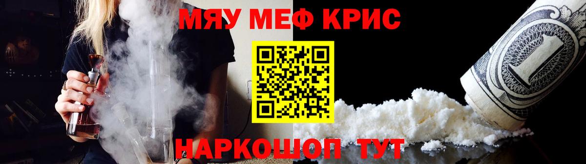 Меф кристаллы Комсомольск-на-Амуре
