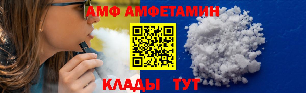 Комсомольск-на-Амуре  МЕТАМФЕТАМИН пудра  Вход с VPN 