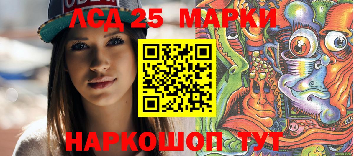 Комсомольск-на-Амуре  Марки NBOMe  Наркотические марки 1,8мг  Вход с VPN  Наркотические марки 1,8мг 