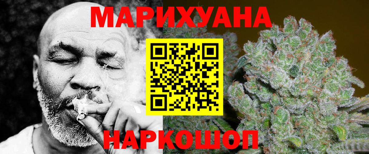 Комсомольск-на-Амуре  МАРИХУАНА марихуана  Канабис марихуана  МАРИХУАНА Ganja  Бошки Шишки конопля  Вход с VPN 